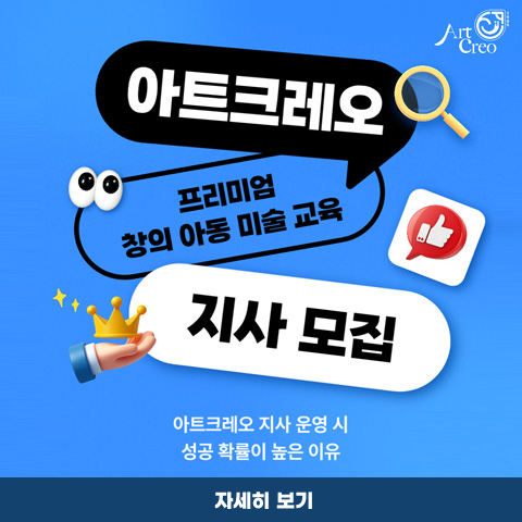 지사 개설 문의 포스터 팝업