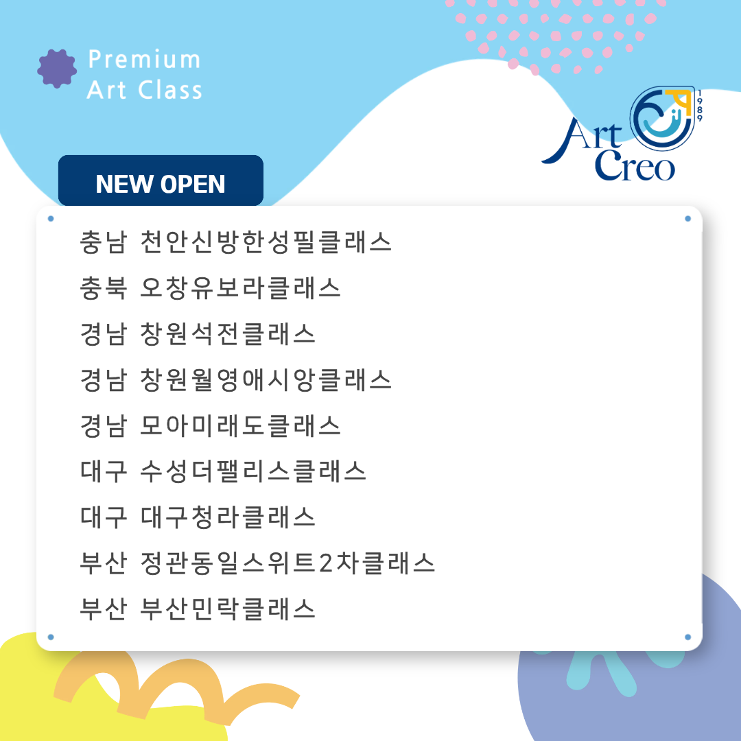 새해인사 포스터 팝업